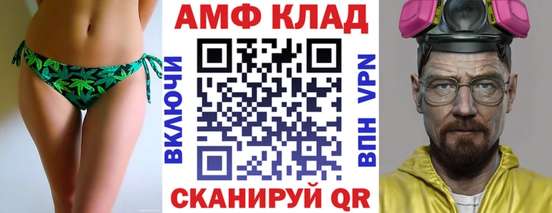 Amphetamine 98%  блэк спрут как зайти  Вичуга 