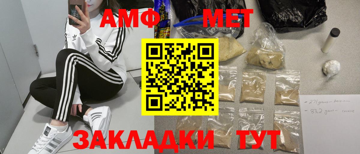 Амфетамин  Вход с VPN  Вичуга  АМФ Premium 