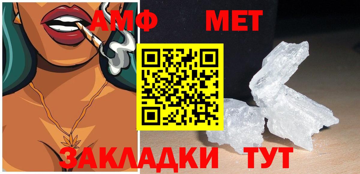 Amphetamine Розовый Вичуга