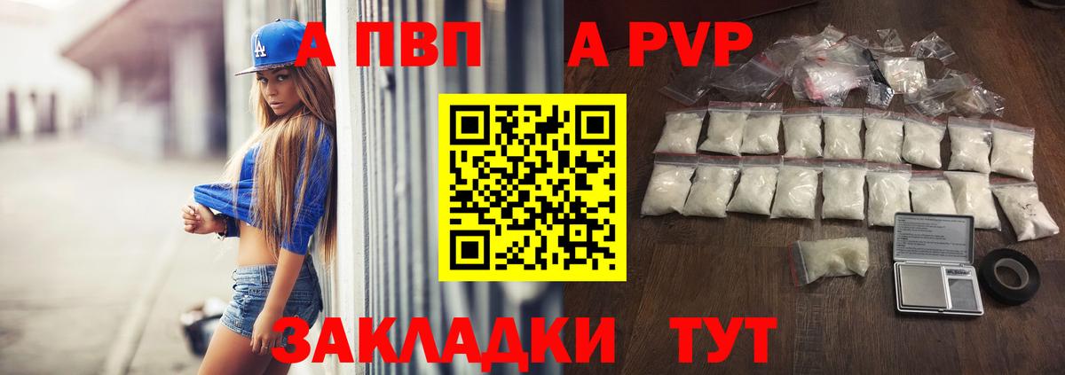 APVP крисы CK  Alpha PVP кристаллы  Вход с VPN  Вичуга 