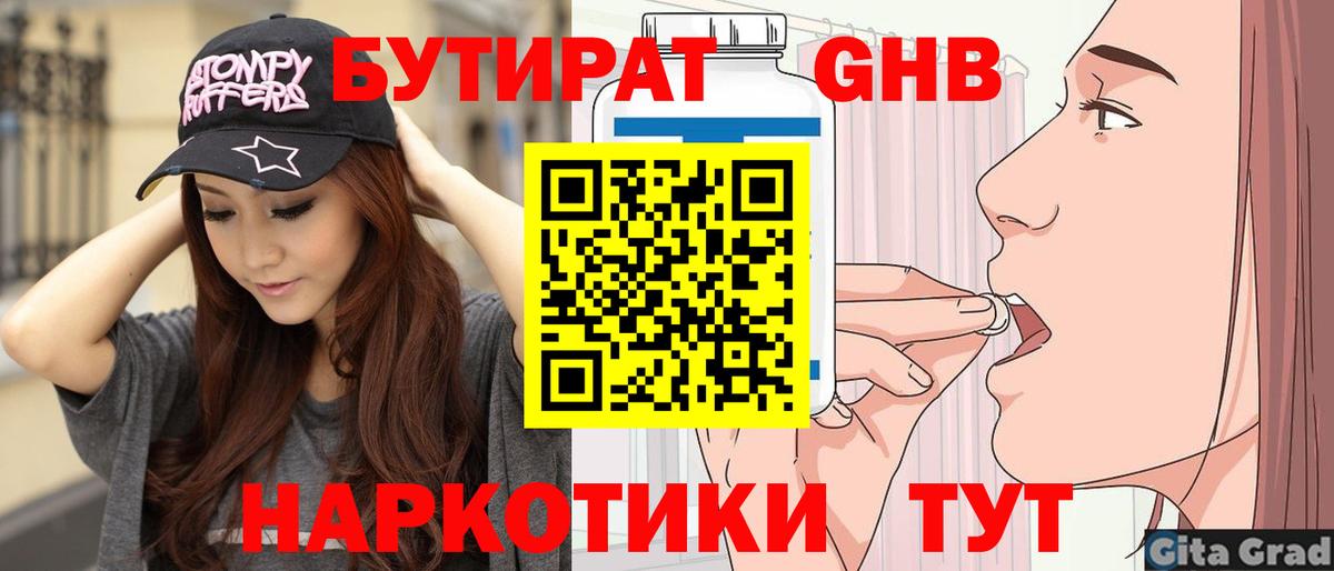 Бутират 99% Вичуга
