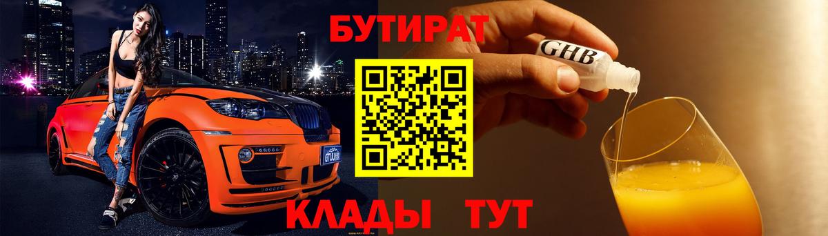 Вичуга  БУТИРАТ Butirat  Вход с VPN 