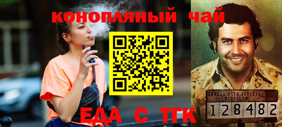 Вичуга  Еда ТГК марихуана  Вход с VPN 