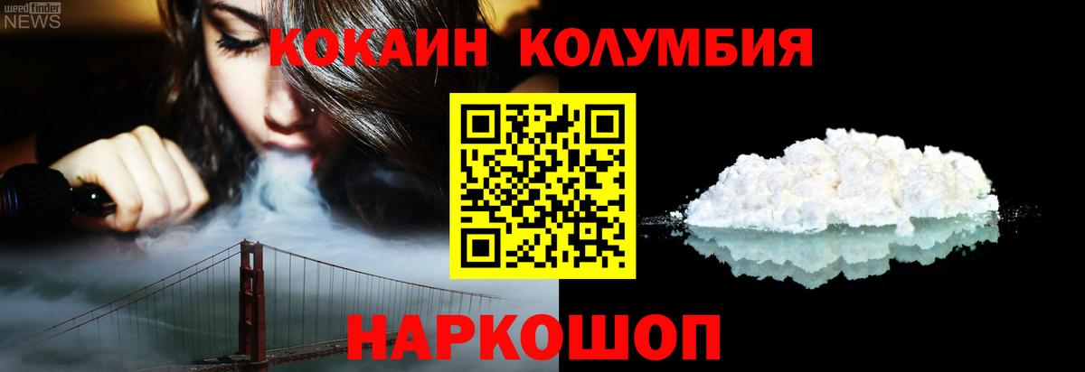 Cocaine Fish Scale Вичуга