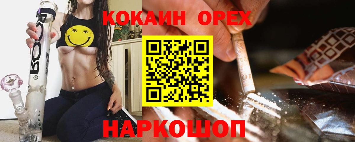наркотики  КОКАИН 99%  Вход с VPN  Вичуга  Кокаин Боливия 