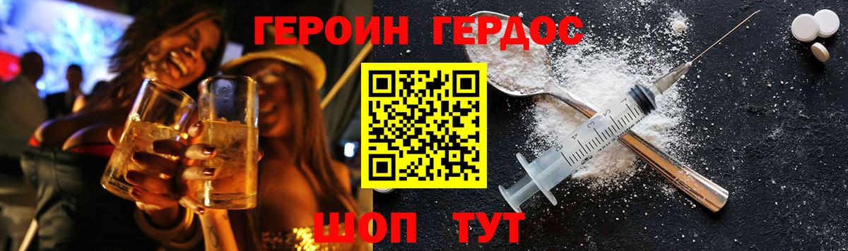Вичуга  ГЕРОИН белый  ГЕРОИН  Вход с VPN 