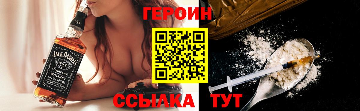 Героин герыч Вичуга