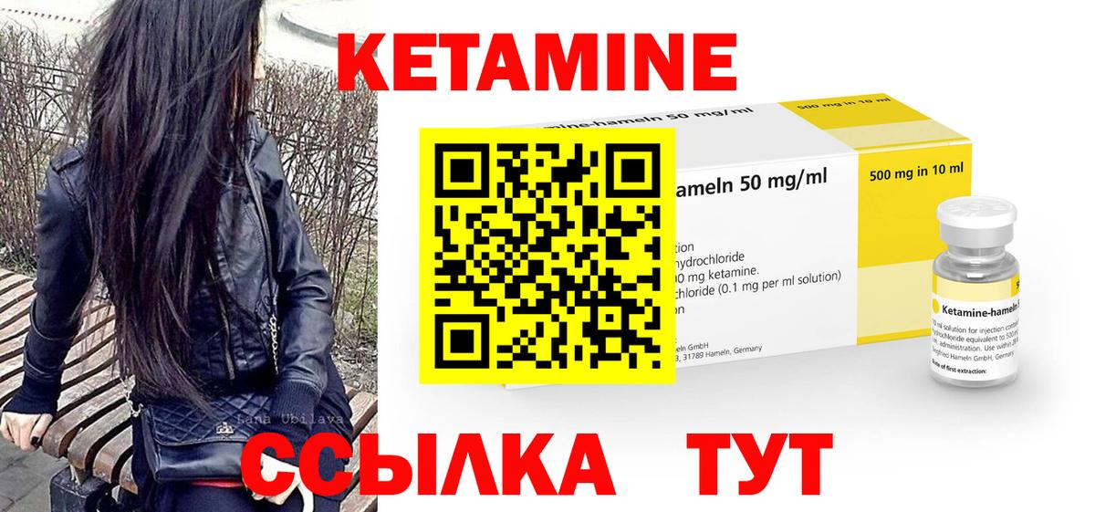 Вичуга  КЕТАМИН VHQ  Кетамин VHQ  Вход с VPN 
