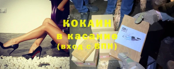 кокаин Бородино
