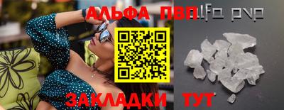 ALPHA PVP Донской