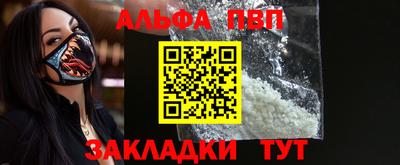 ALPHA PVP Донской