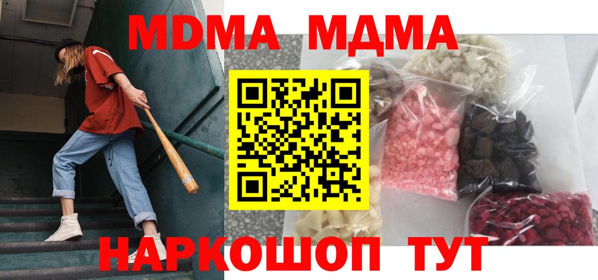 Вичуга  MDMA молли  Вход с VPN  МДМА молли 