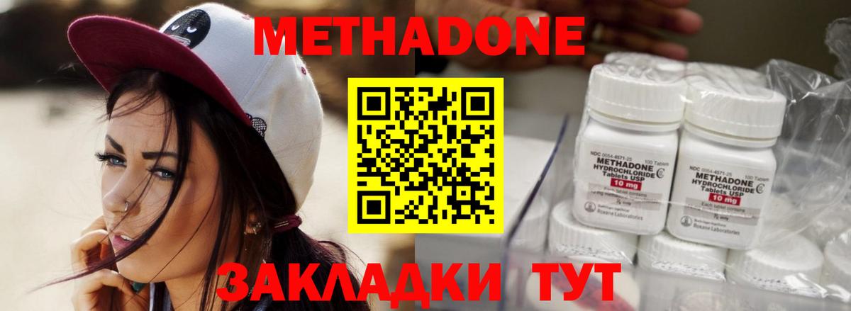 нарко площадка Telegram  Метадон кристалл  Вход с VPN  Вичуга 