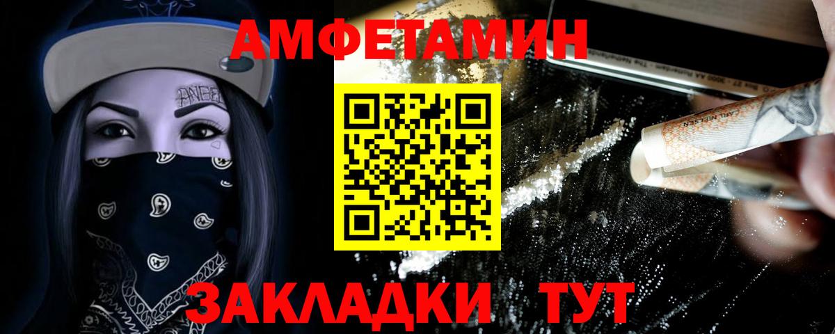Первитин Декстрометамфетамин 99.9%  Вход с VPN  Вичуга 