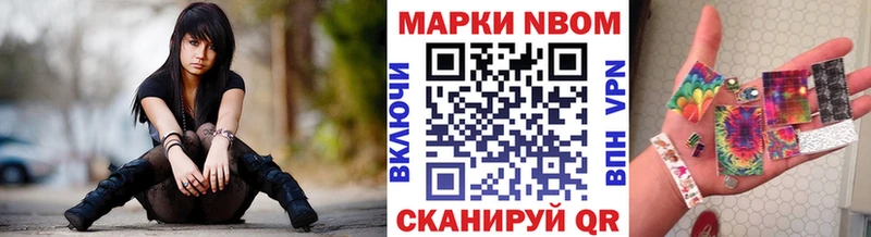 Марки 25I-NBOMe 1500мкг  Вичуга 